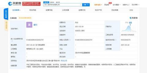 小鵬汽車深圳再落子 新科技公司深耕信息技術(shù)咨詢服務(wù)，注冊(cè)資本5000萬彰顯戰(zhàn)略布局